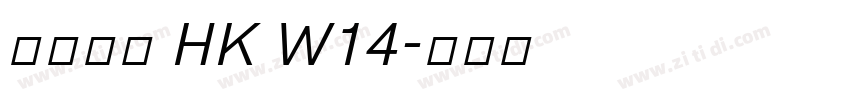 夢源黑體 HK W14字体转换